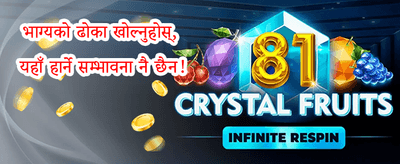 रिलोड बोनस अफर promotion