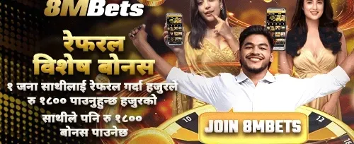 साथीलाई निम्त्याउनुहोस् र कमाउनुहोस् promotion image