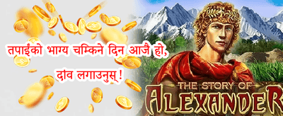 साप्ताहिक मेगा जैकपट promotion
