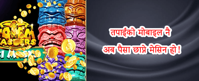भव्य स्वागत बोनस अफर promotion image